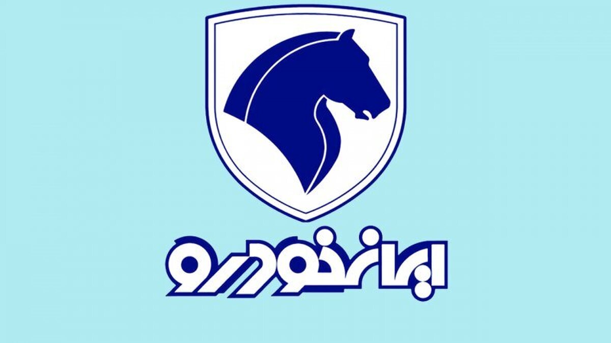 شرایط جدید فروش اقساطی محصولات ایران خودرو / با اقساط ۵ ساله خودرو بخرید + جدول شرایط جدید فروش اقساطی محصولات ایران خودرو / با اقساط ۵ ساله خودرو بخرید + جدول