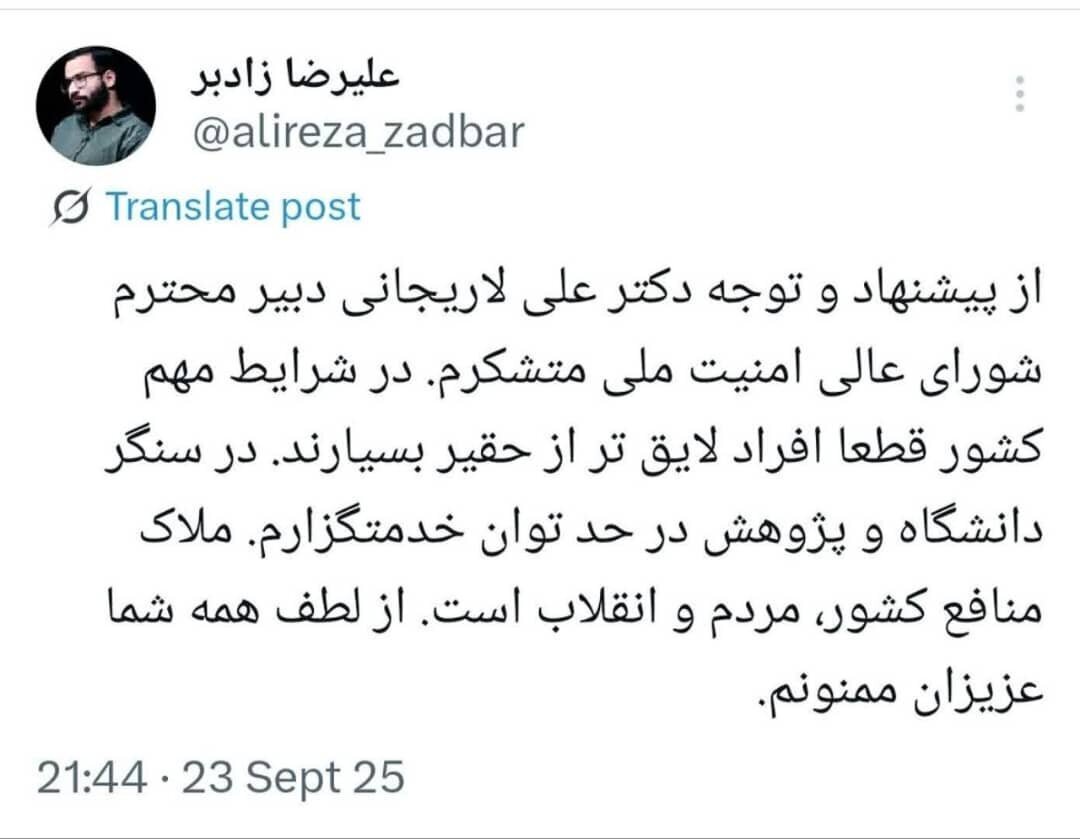 چهره مجادله برانگیز از شعام کنار گذاشته شد