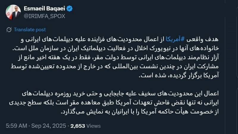 آزار دیپلمات‌های ایرانی در نیویورک/ واشنگتن مانع فعالیت ایران در سازمان ملل شد+ عکس
