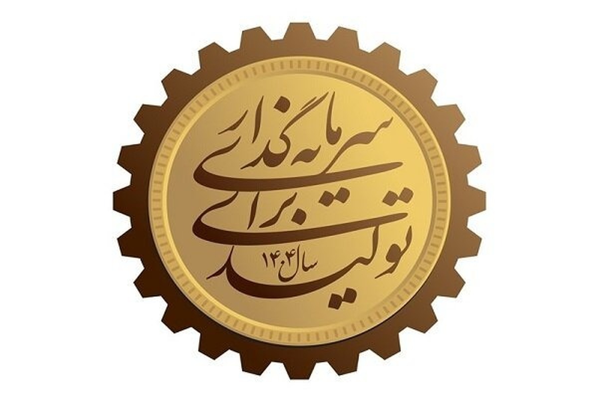 نقش فناوری‌های دفاعی در جهش اقتصادی کشور