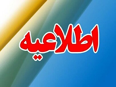 انفجار در شیراز/ سپاه بیانیه صادر کرد