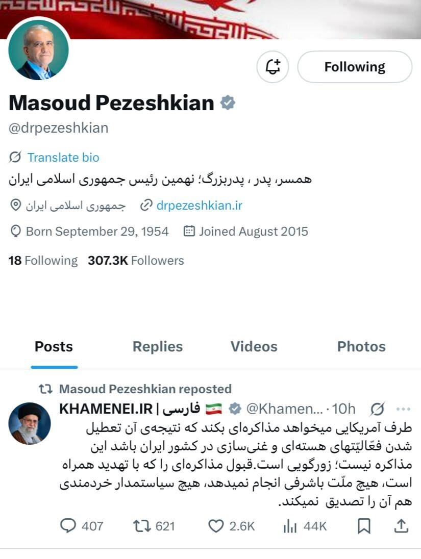 پیام مهم پزشکیان از قلب آمریکا + عکس