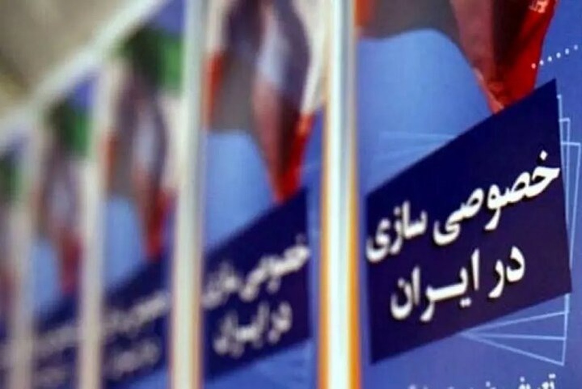 خصوصیسازی بیرقابت در خودروسازی خصوصیسازی بیرقابت در خودروسازی