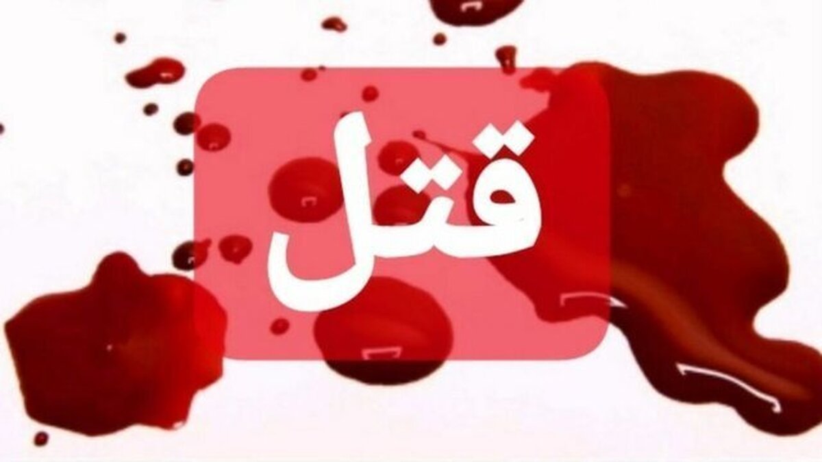 قتل هولناک دختر جوان توسط دوستانش / ماجرا چه بود؟