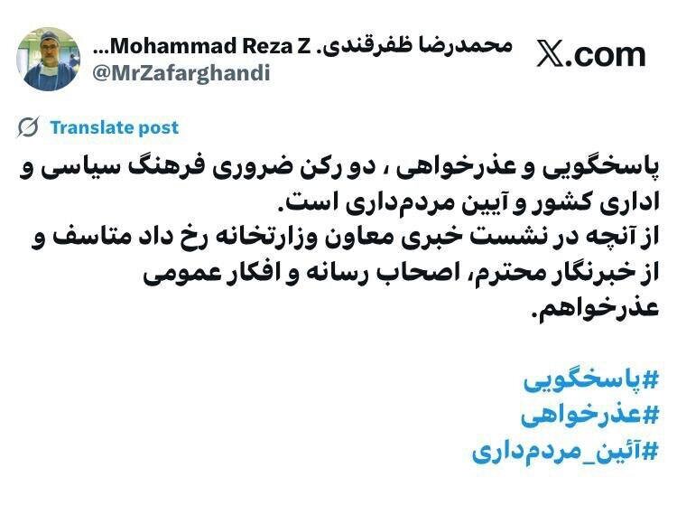 وزیر بهداشت عذرخواهی کرد