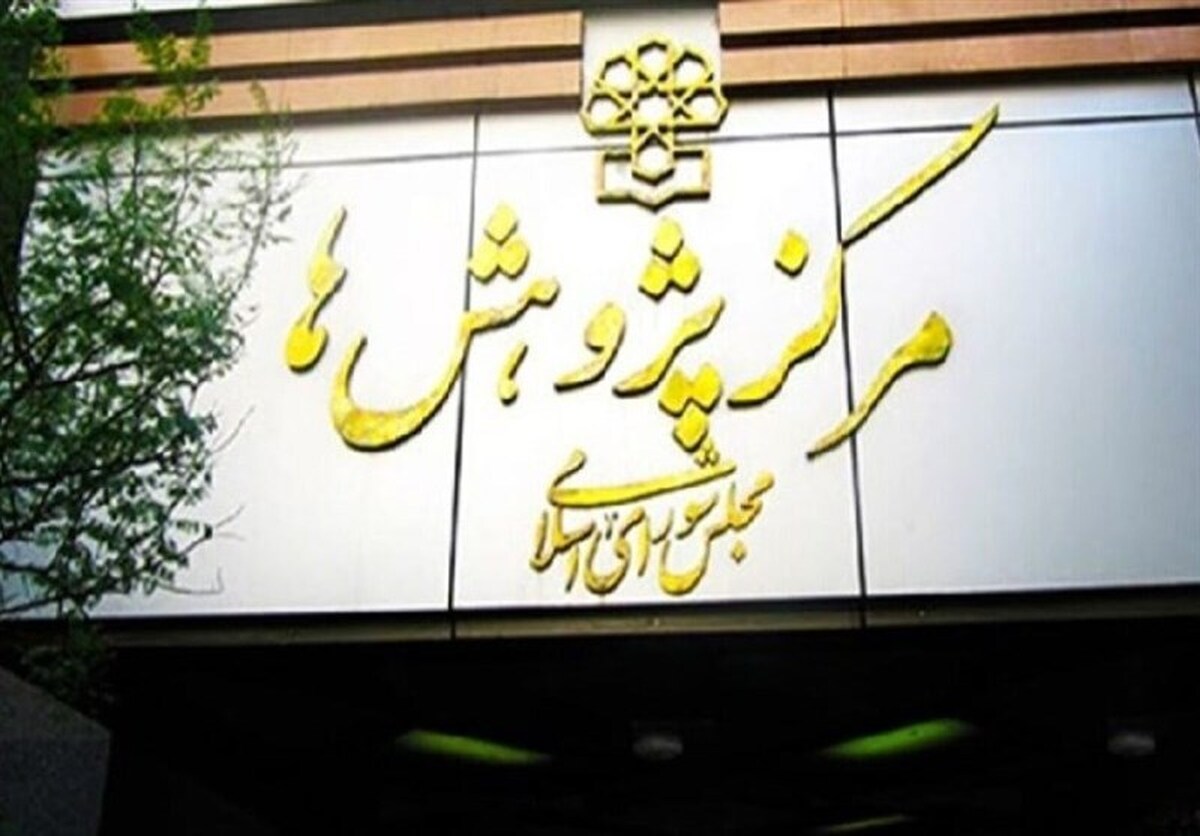 رشد اقتصادی شش‌ماهه اول ۱۴۰۴ منفی شد