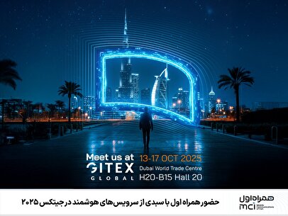 حضور همراه اول با سبدی از سرویسهای هوشمند در جیتکس ۲۰۲۵