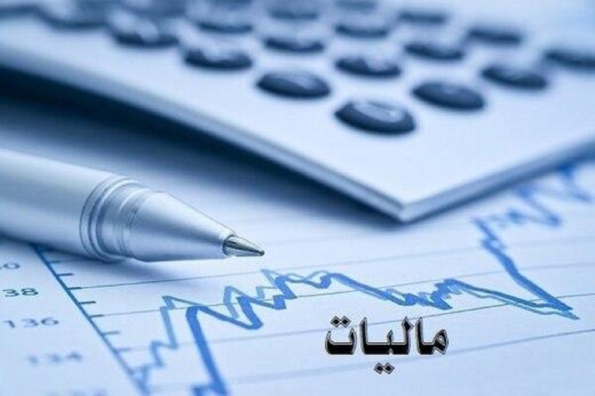 تحول درنظام مالیاتی کشور / پایش لحظه‌ای سلاح جدید دولت برای مبارزه با فرار مالیاتی