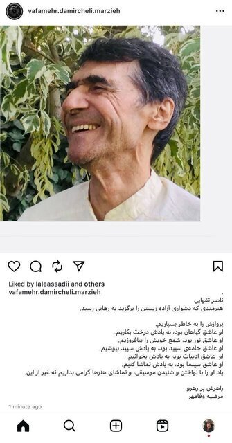 علت درگذشت ناصر تقوایی اعلام شد / پیام همسر ناصر تقوایی با انتشار تصویری دردناک