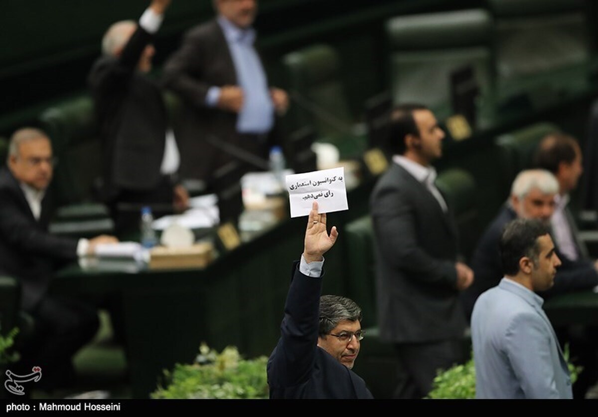 ناکامی مخالفان در مجلس برای تعلیق خروج ایران از لیست سیاه FATF/ چرا استدلالهای برخی نمایندگان در راستای مواضع آمریکا است؟ ناکامی مخالفان در مجلس برای تعلیق خروج ایران از لیست سیاه FATF/ چرا استدلالهای برخی نمایندگان در راستای مواضع آمریکا است؟