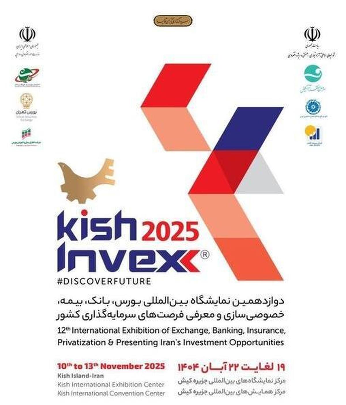 کیش اینوکس، عامل تداوم حیات طبیعی بازار سرمایه کیش اینوکس، عامل تداوم حیات طبیعی بازار سرمایه