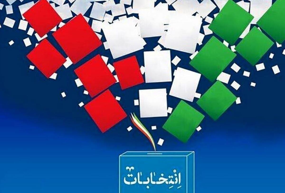 انتخابات تناسبی چیست و چگونه برگزار میشود؟ انتخابات تناسبی چیست و چگونه برگزار میشود؟