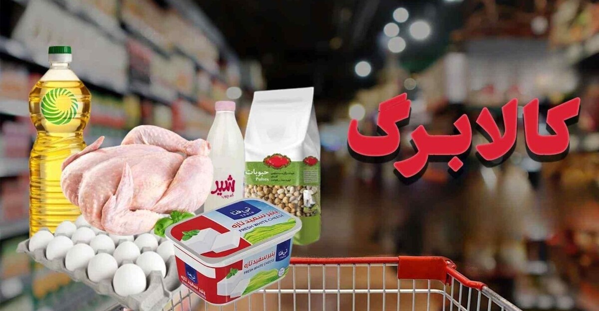 آغاز واریز یارانه نقدی مهر ۱۴۰۴ / کالابرگ الکترونیکی مرحله پنجم تا پایان ماه شارژ می‌شود؟