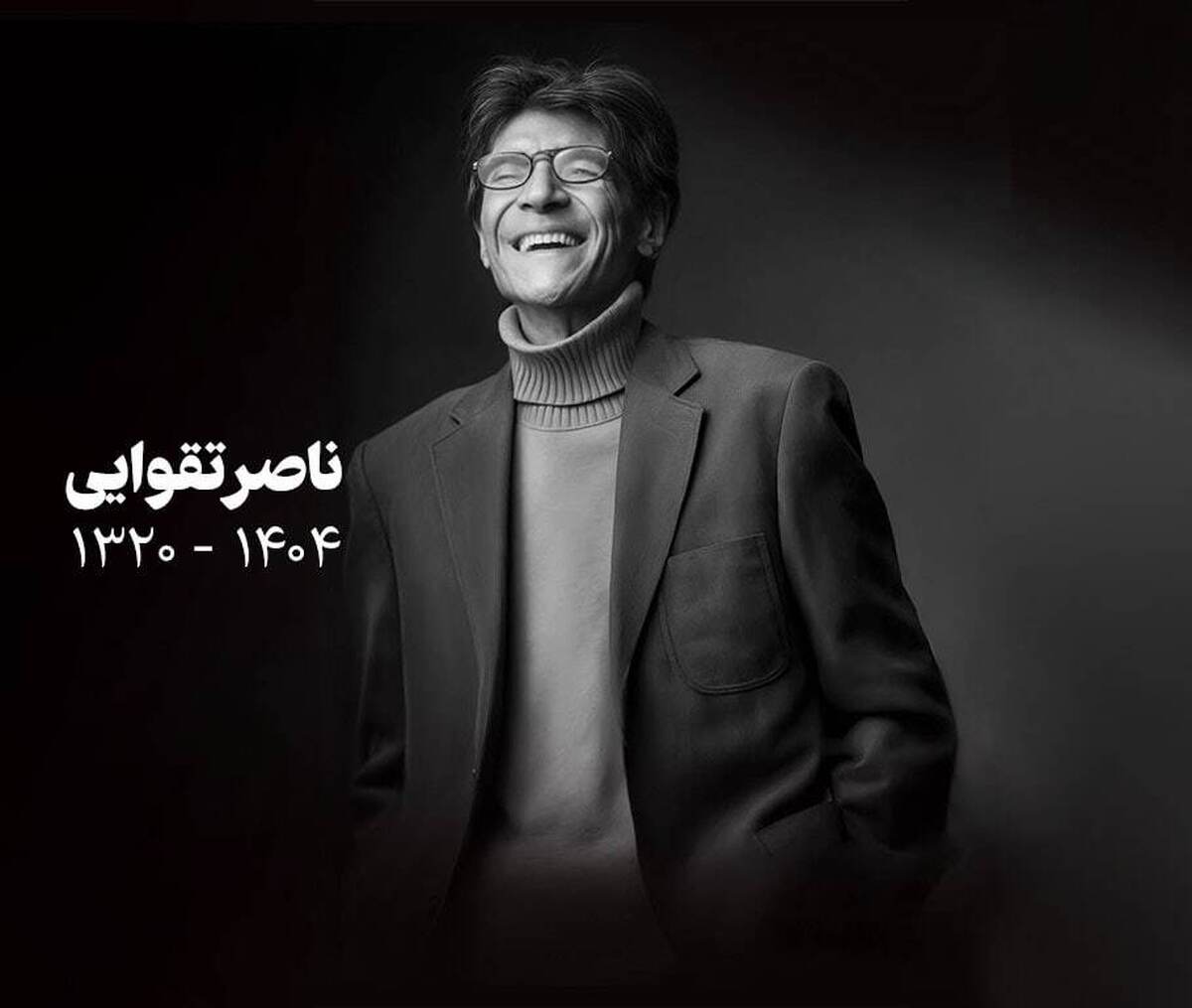 امین حیایی و آزیتا حاجیان به وصیت ناصر تقوایی عمل نکردند! امین حیایی و آزیتا حاجیان به وصیت ناصر تقوایی عمل نکردند!