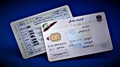خبر بد پلیس راهور برای متقاضیان گواهینامه رانندگی/ هشدار صادر شد