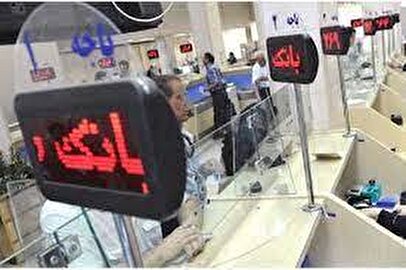 برای تاسیس بانک خودمان چقدر پول لازم داریم؟/بخشنامه تاسیس بانک خصوصی