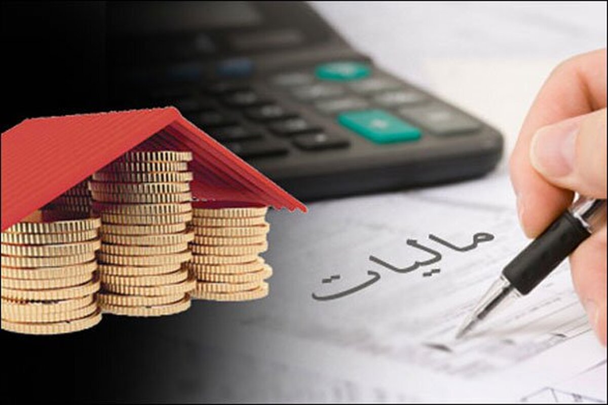در قانون بودجه سال ۱۴۰۴، این مالکان باید مالیات بپردازند در قانون بودجه سال ۱۴۰۴، این مالکان باید مالیات بپردازند