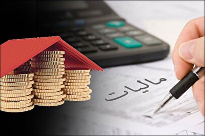 در قانون بودجه سال ۱۴۰۴، این مالکان باید مالیات بپردازند