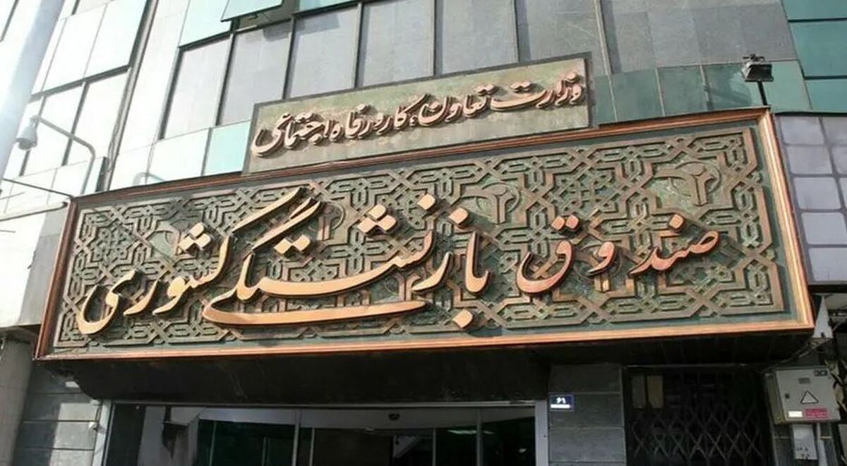 خبر خوش برای بازنشستگان / کمک ۸۰۰ هزار میلیارد تومانی دولت به صندوقهای بازنشستگی خبر خوش برای بازنشستگان / کمک ۸۰۰ هزار میلیارد تومانی دولت به صندوقهای بازنشستگی