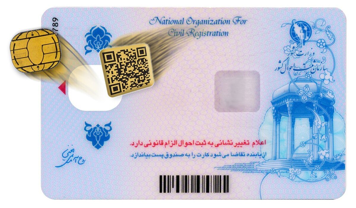 تغییرات جدید و عجیب در کارت ملی تغییرات جدید و عجیب در کارت ملی
