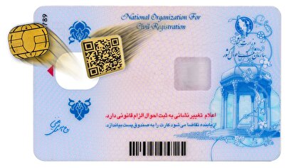 تغییرات جدید و عجیب در کارت ملی