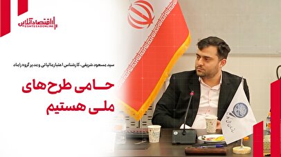 پروژههای بزرگ فناورانه باید به نیازهای ملی گره بخورند