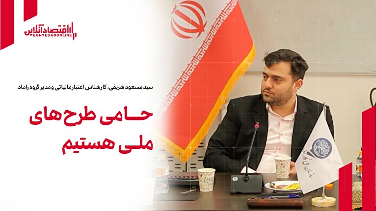 پروژههای بزرگ فناورانه باید به نیازهای ملی گره بخورند