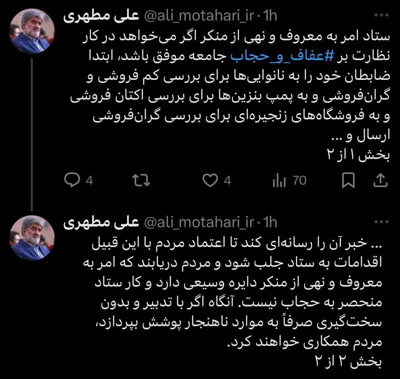 انتقاد تند علی مطهری