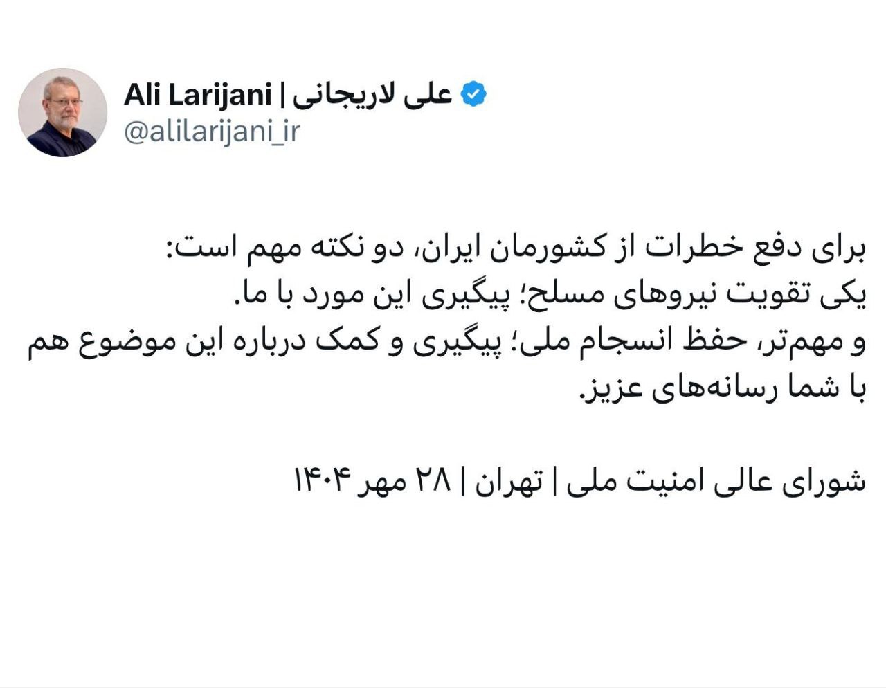 لاریجانی حفظ انسجام ملی را به عهده رسانه‌ها گذاشت