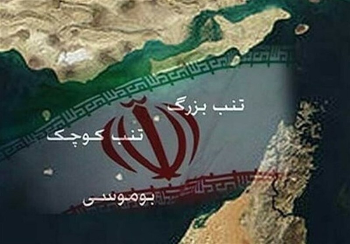 اتفاق مهم برای جزایر سه گانه ایران رقم خورد