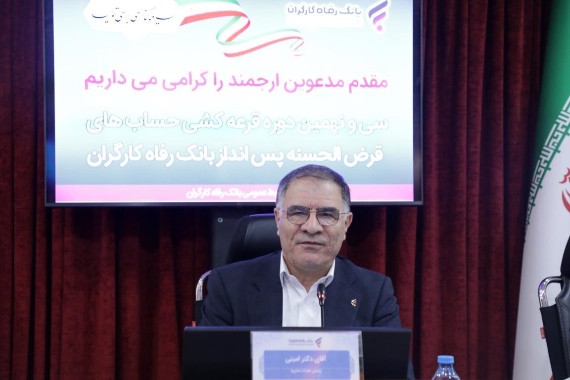 برندگان جوایز قرعهکشی حسابهای قرضالحسنه پسانداز بانک رفاه کارگران مشخص شدند برندگان جوایز قرعهکشی حسابهای قرضالحسنه پسانداز بانک رفاه کارگران مشخص شدند