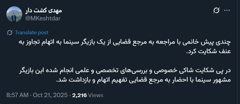 بازداشت پژمان جمشیدی/ انتقال بازیگر سرشناس به واحد ۳ قزلحصار