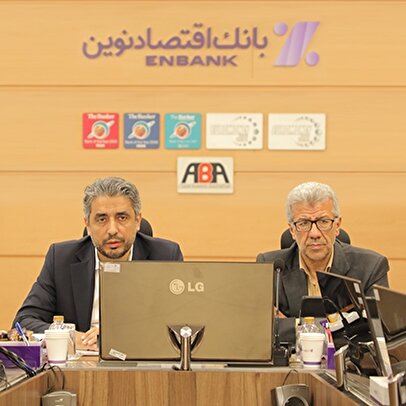 تاکید رئیس هیئت مدیره بانک اقتصادنوین بر رعایت کامل حقوق مشتریان