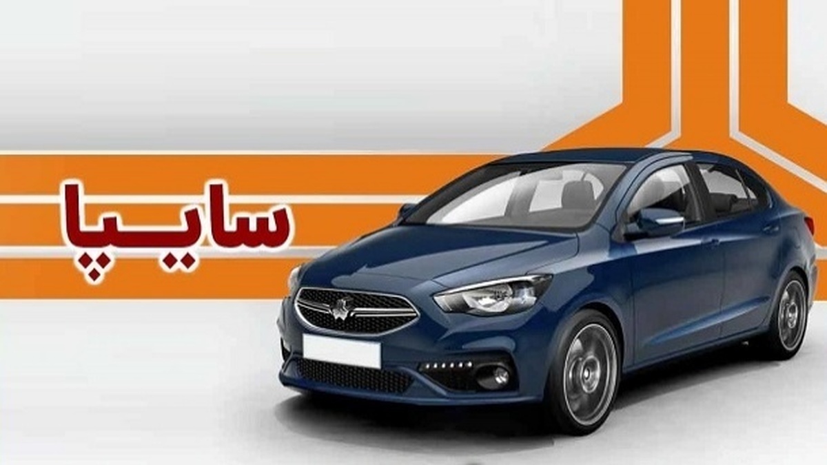 شوک دوم خودرویی به بازار/ سایپا از افزایش قیمت محصولات خبر داد + سند شوک دوم خودرویی به بازار/ سایپا از افزایش قیمت محصولات خبر داد + سند