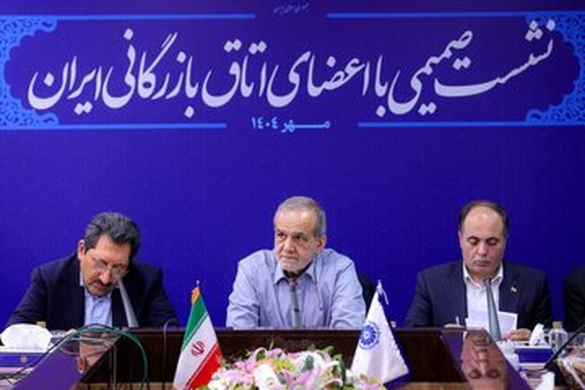 پزشکیان: کشورهایی مثل ژاپن نفت ندارند/ چگونه متکی به نفت نباشیم+ فیلم