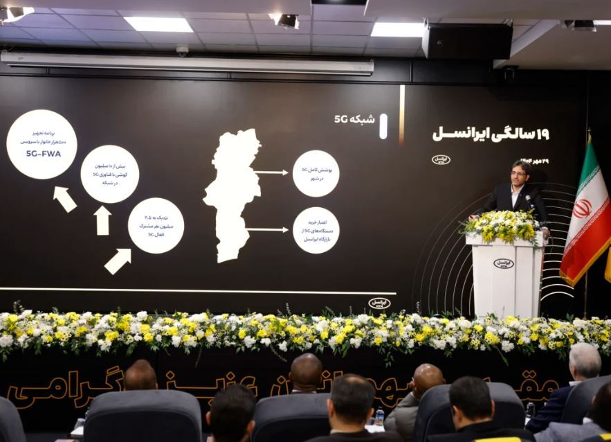 بابل نخستین «شهر تمام ۵G» ایران شد بابل نخستین «شهر تمام ۵G» ایران شد