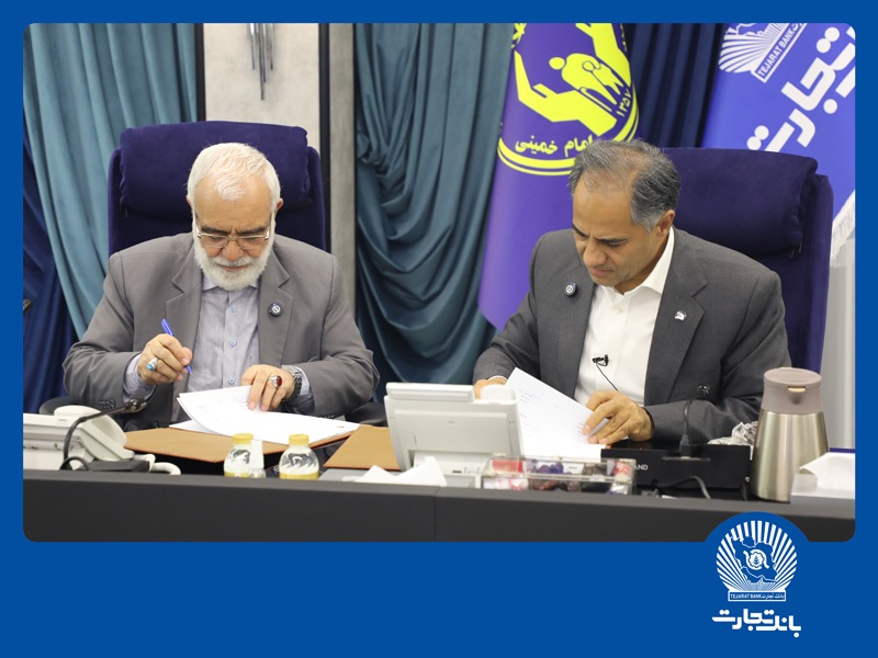 همکاری بانک تجارت و کمیته امداد برای احداث ۱۰۰۰ مگاوات نیروگاه خورشیدی همکاری بانک تجارت و کمیته امداد برای احداث ۱۰۰۰ مگاوات نیروگاه خورشیدی