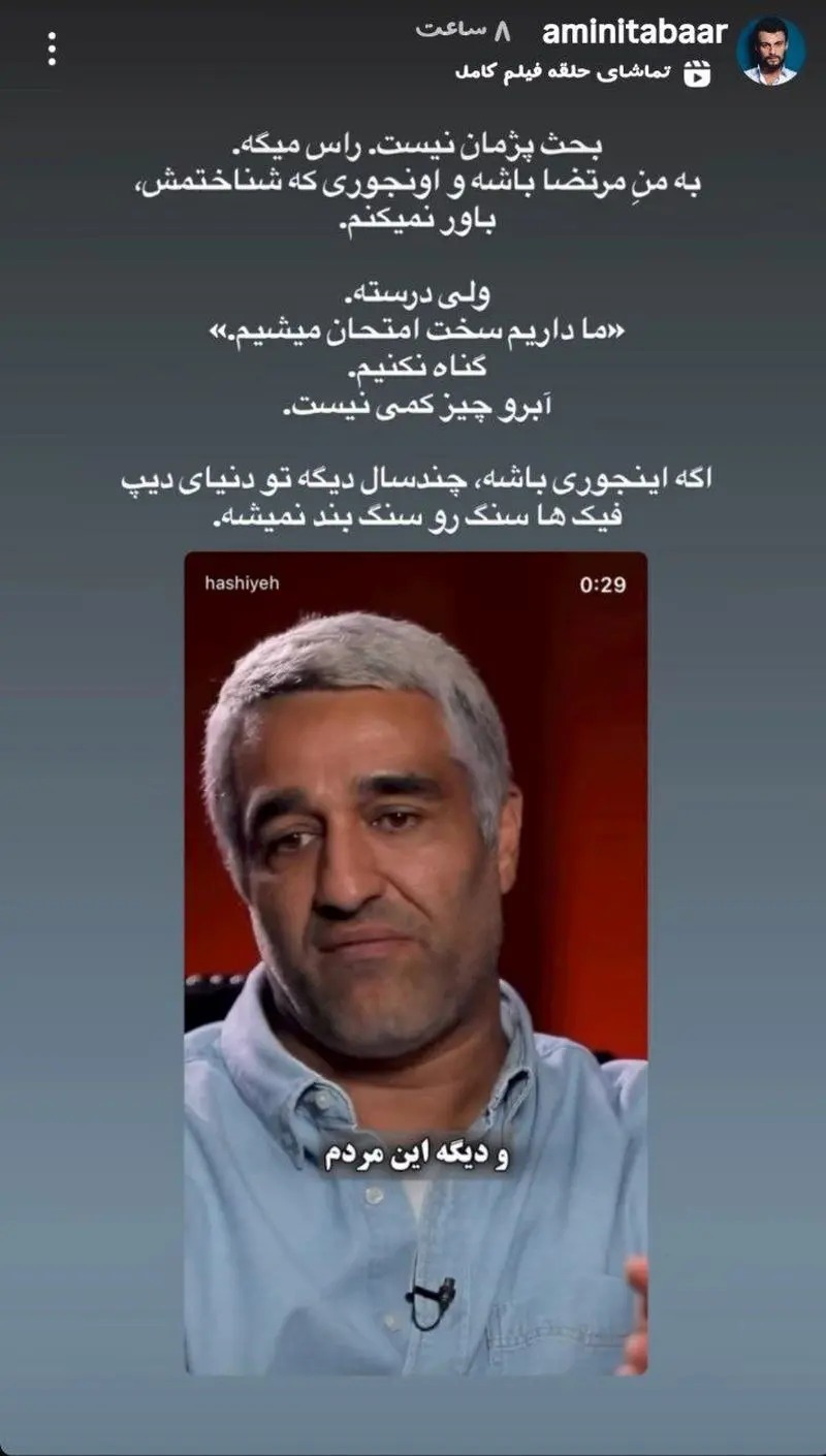 واکنش جنجالی بازیگر زخم کاری به پرونده پژمان جمشیدی