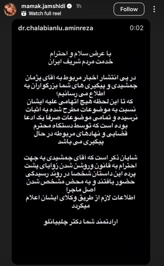 اولین واکنش خانواده پژمان جمشیدی به خبر تجاوز