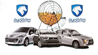  نتایج نهایی قرعهکشی ایران خودرو اعلام شد+ لینک