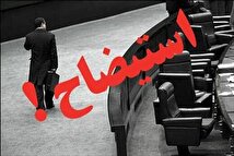 استیضاح این چهار وزیر در دستور کار مجلس