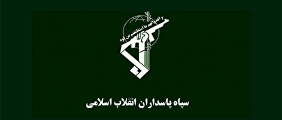 فوری / اطلاعیه سپاه اصفهان درمورد صدای انفجارها در سپاهان‌شهر