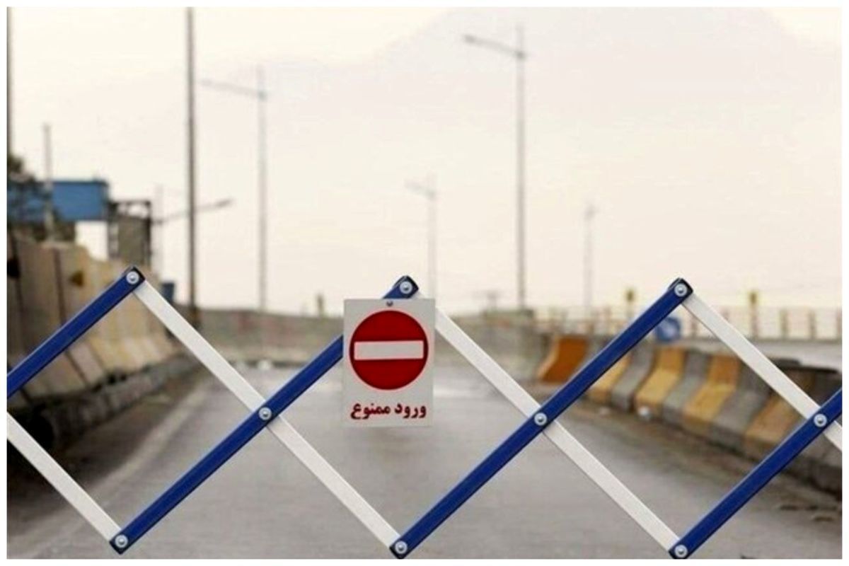 خروج از گیلان تا فردا ممنوع شد
