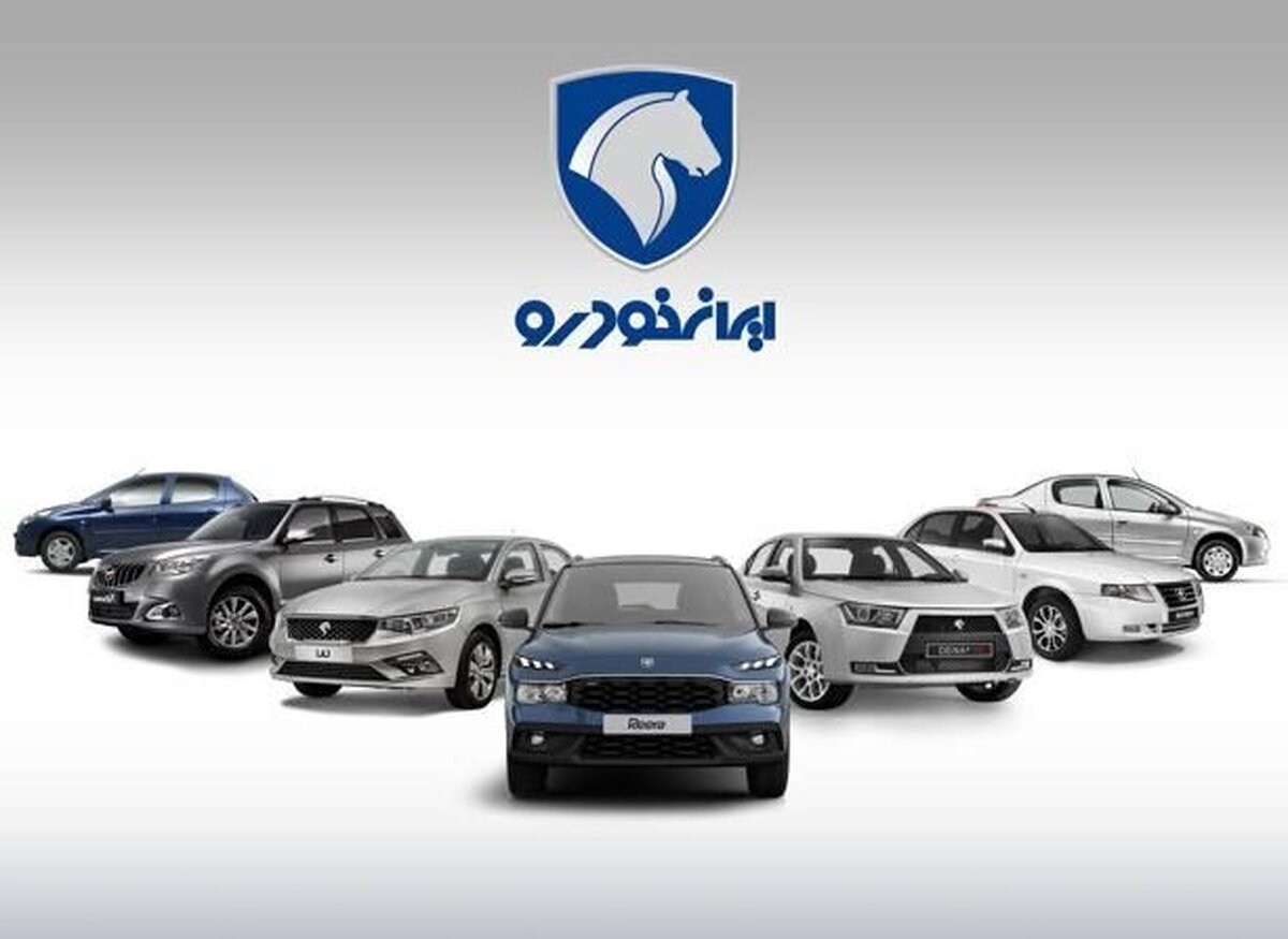 پیش‌فروش استثنایی ایران خودرو آغاز شد / ثبت‌نام بدون نیاز به حساب وکالتی + جزئیات