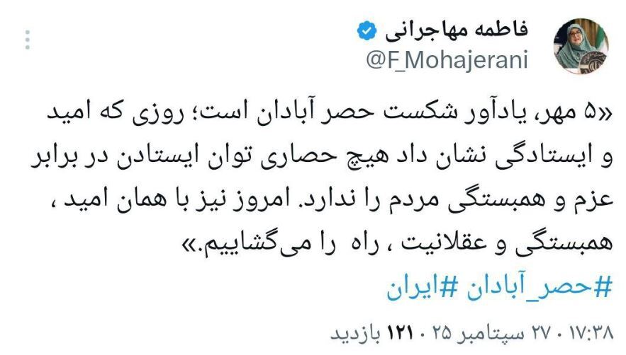 توئیت سخنگوی دولت با هشتگ حصر آبادان