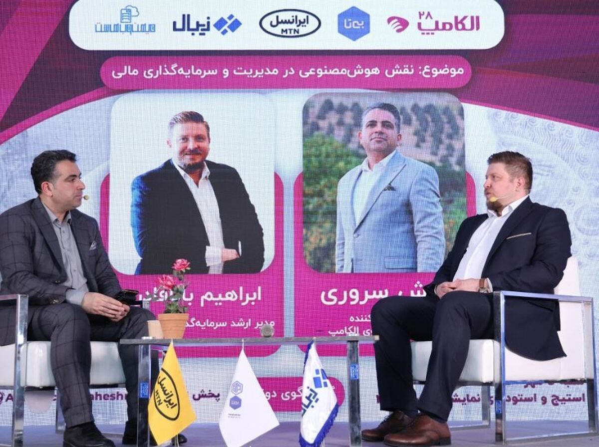 بررسی نقش هوش مصنوعی در سرمایهگذاری هوشمند بررسی نقش هوش مصنوعی در سرمایهگذاری هوشمند