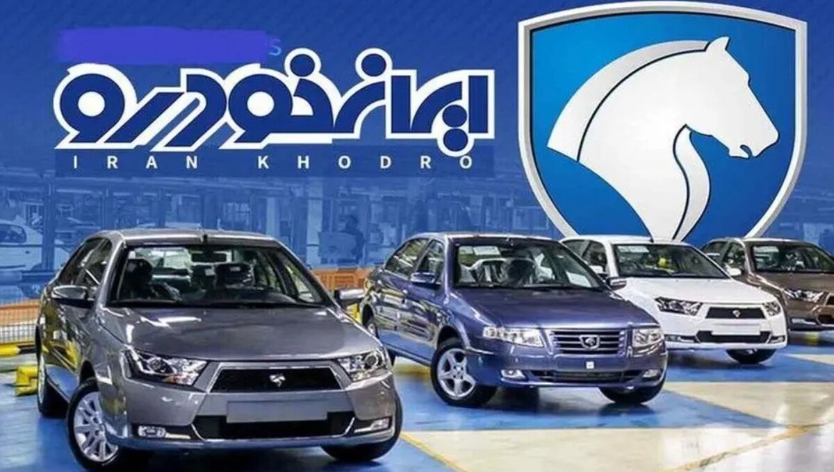 آغاز ثبت نام ایران خودرو ۶ مهر ۱۴۰۴ / بیشترین سود برای کدام ماشین است؟ + لینک ثبت نام بدون حساب وکالتی