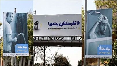 چرا کمپین‌های صرفه‌جویی انرژی و آب در ایران اثرگذار نیستند؟