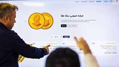 جزئیات حراج سکه در مرکز مبادله ایران اعلام شد+ فیلم