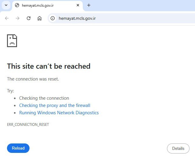 سایت اعتراض به دهک‌بندی از کار افتاد